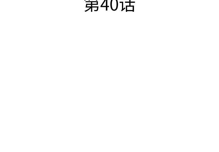 RE：23岁第40話