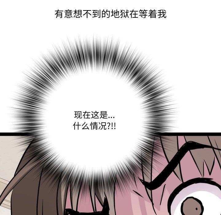 RE：23岁第40話