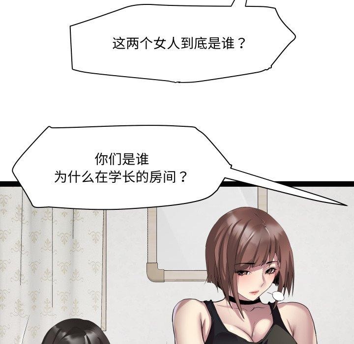 RE：23岁第40話
