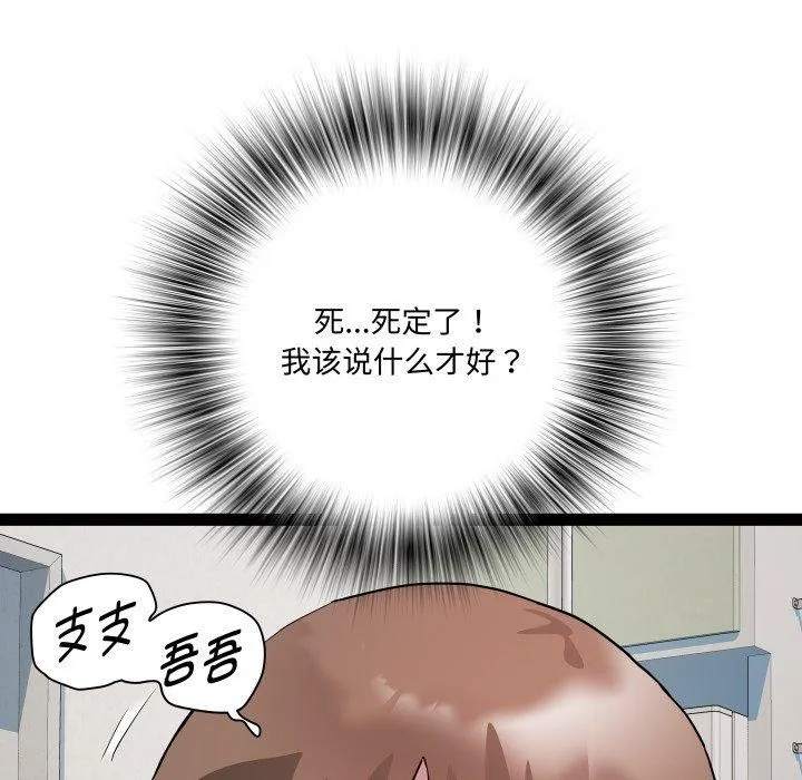 RE：23岁第40話