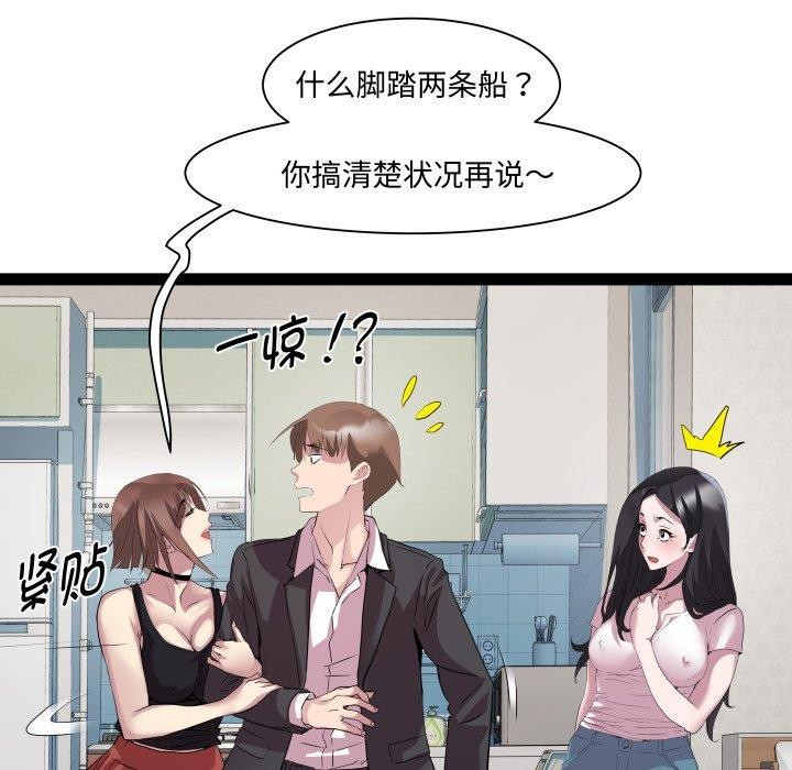 RE：23岁第40話
