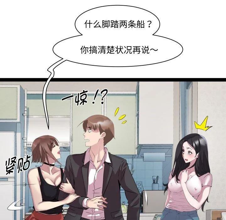 RE：23岁第40話