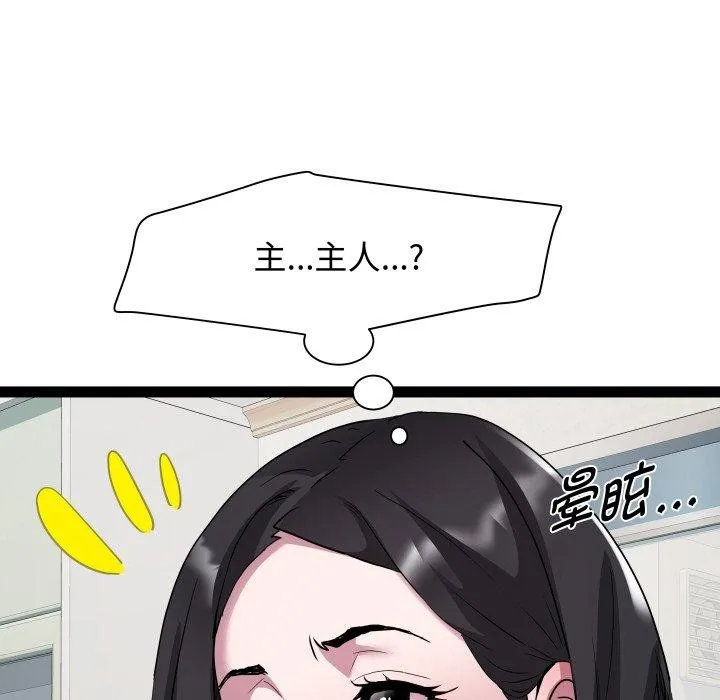 RE：23岁第40話