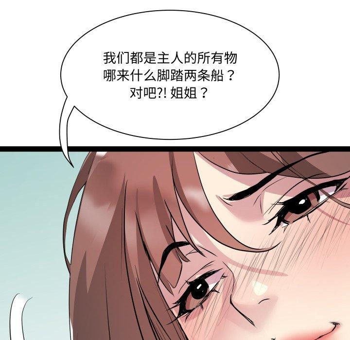 RE：23岁第40話