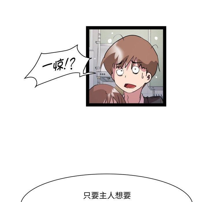 RE：23岁第40話