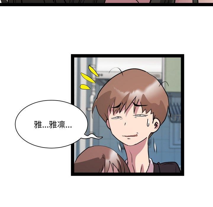 RE：23岁第40話