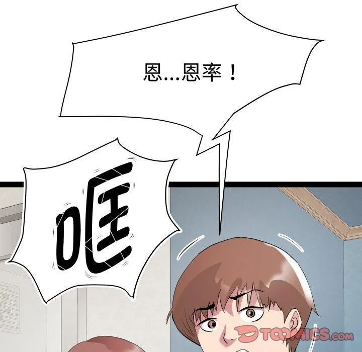 RE：23岁第40話