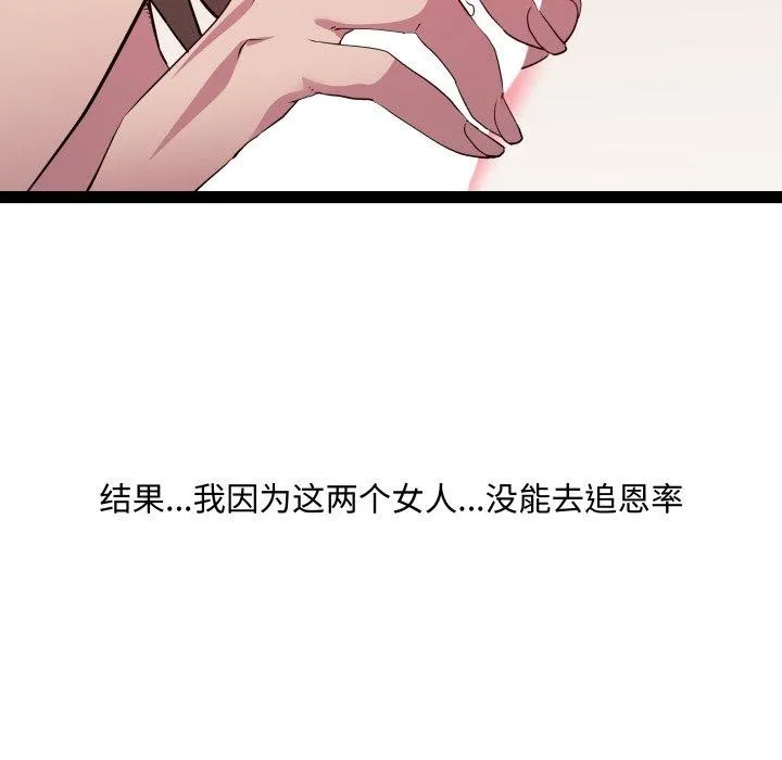 RE：23岁第40話