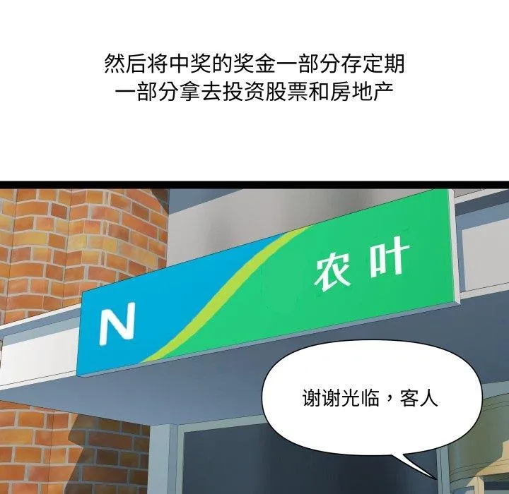 RE：23岁第40話