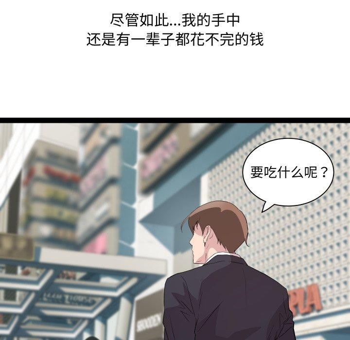 RE：23岁第40話