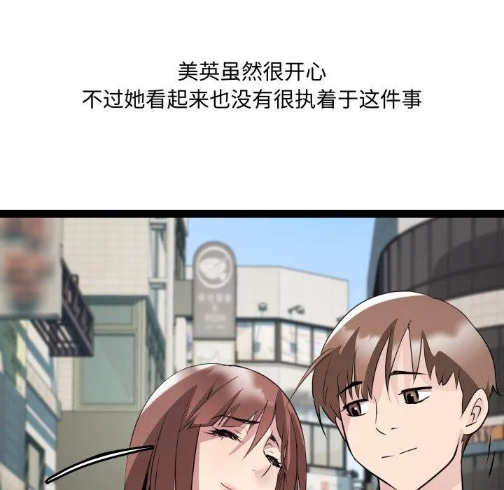 RE：23岁第40話