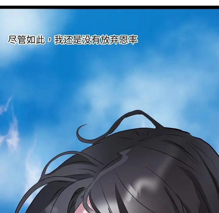RE：23岁第40話