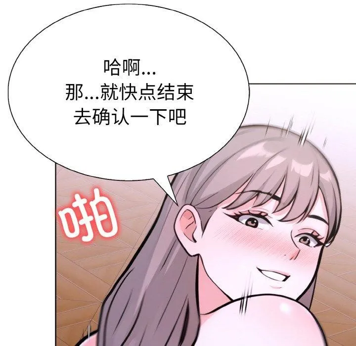 走不出的房间：第二季第35話