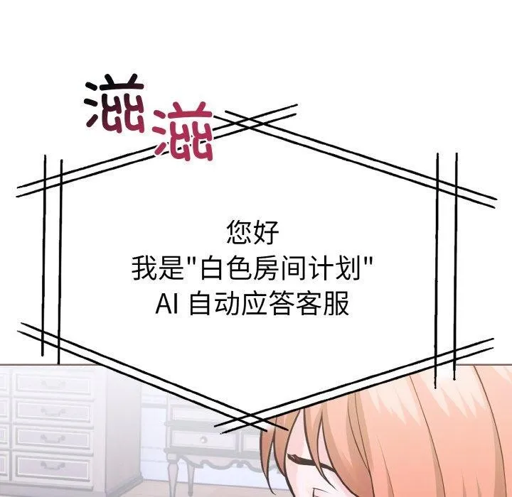走不出的房间：第二季第35話