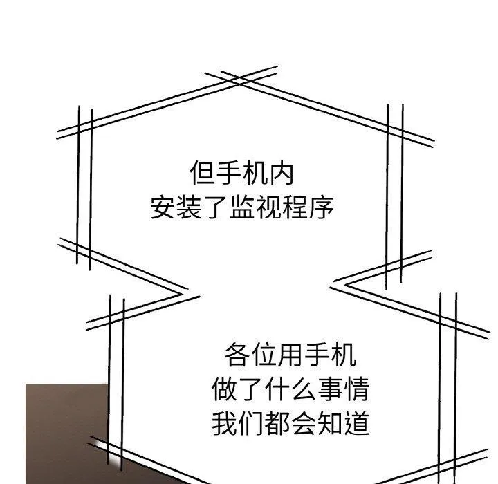 走不出的房间：第二季第35話