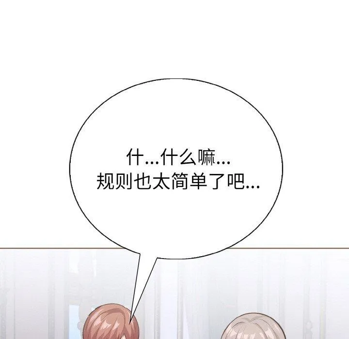 走不出的房间：第二季第35話