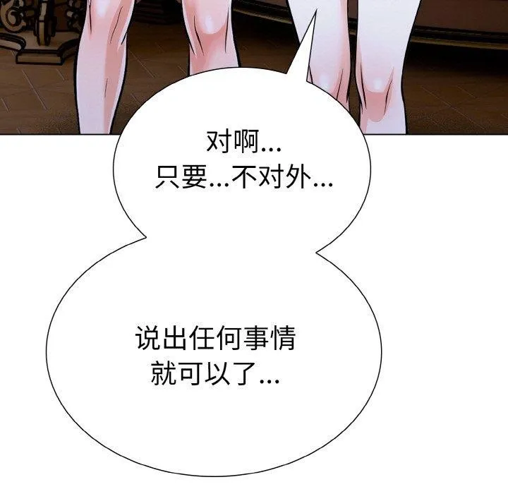 走不出的房间：第二季第35話