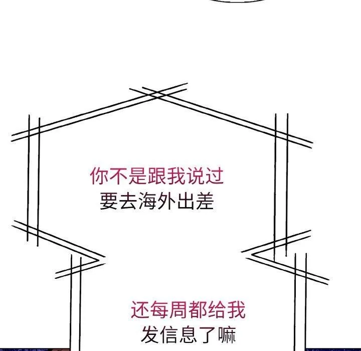 走不出的房间：第二季第35話