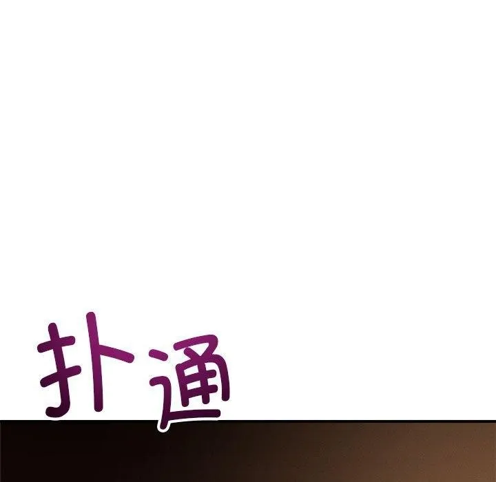 恋人未满第44話