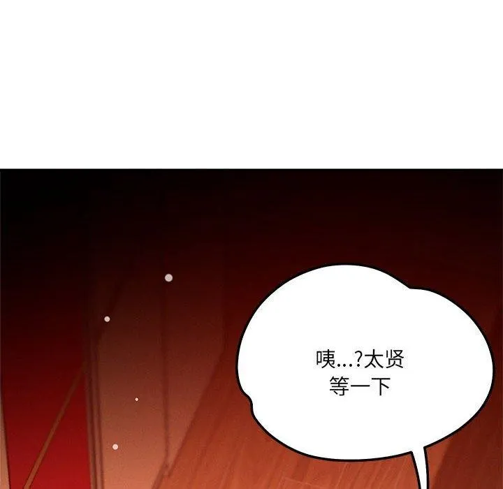 恋人未满第44話