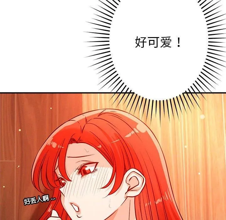 恋人未满第44話