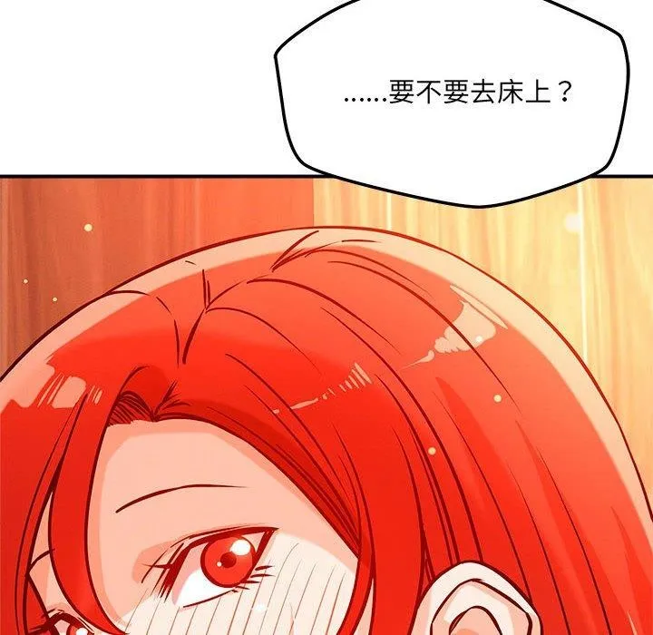 恋人未满第44話