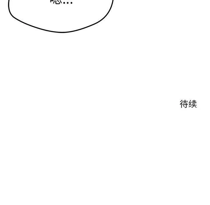 恋人未满第44話