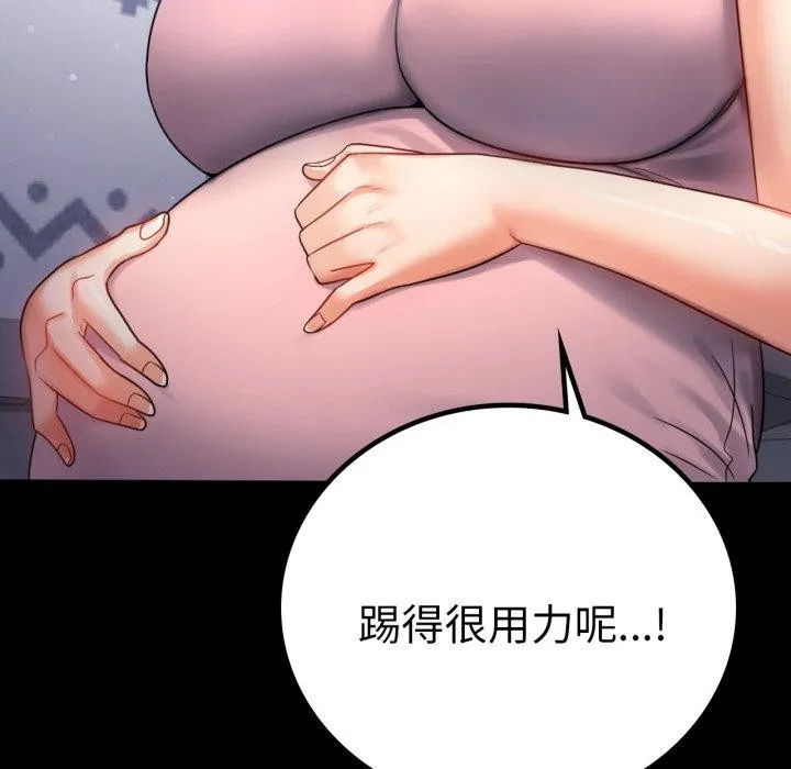 背叛的开始第69話