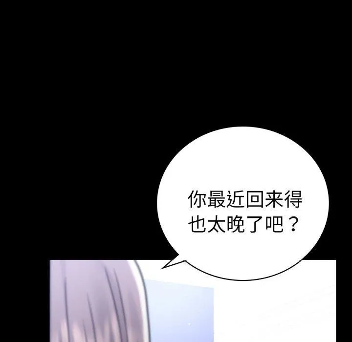 背叛的开始第69話