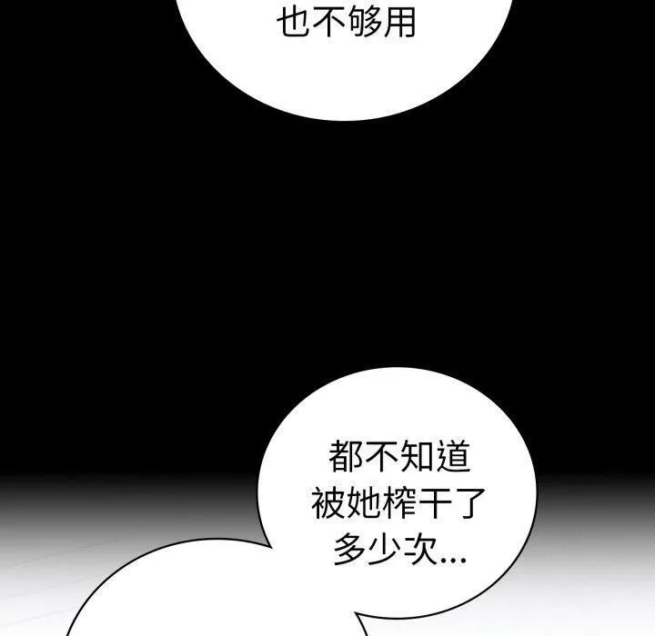 背叛的开始第69話