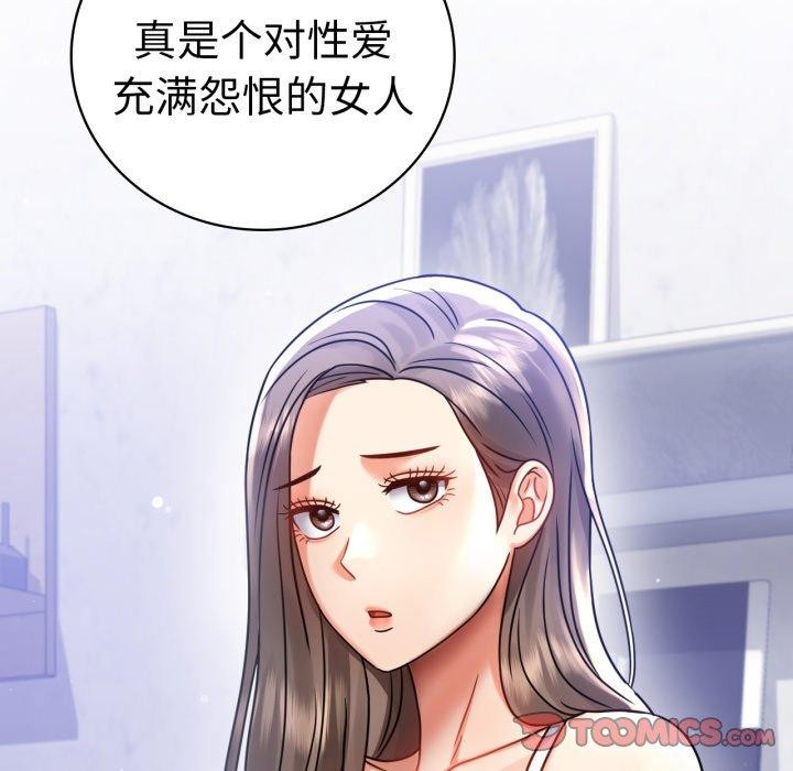 背叛的开始第69話