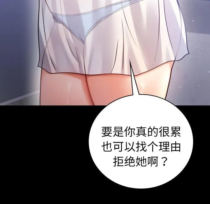 背叛的开始第69話