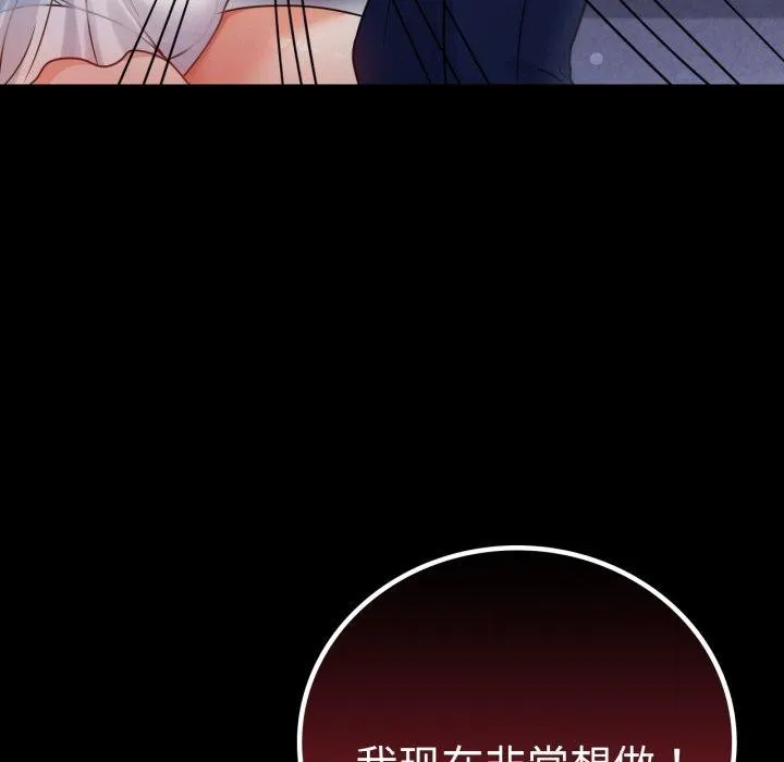 背叛的开始第69話