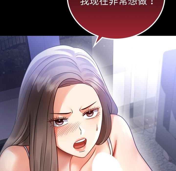 背叛的开始第69話