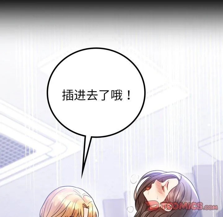 背叛的开始第69話