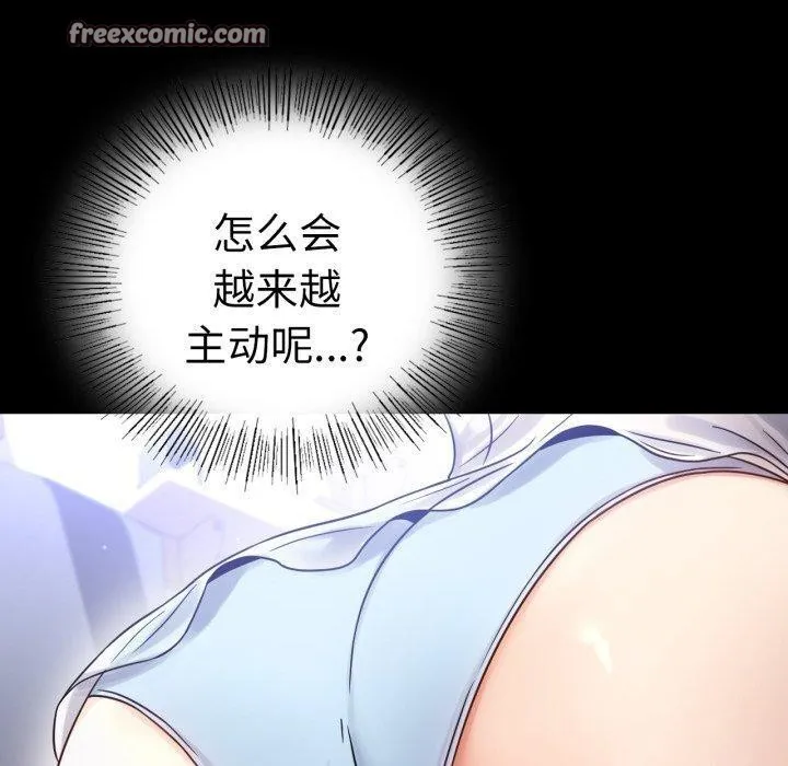 背叛的开始第69話