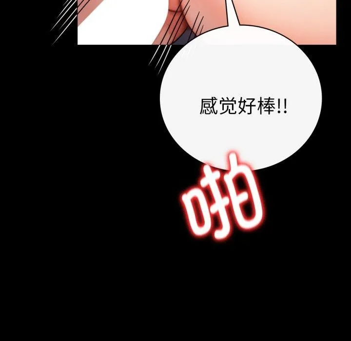 背叛的开始第69話