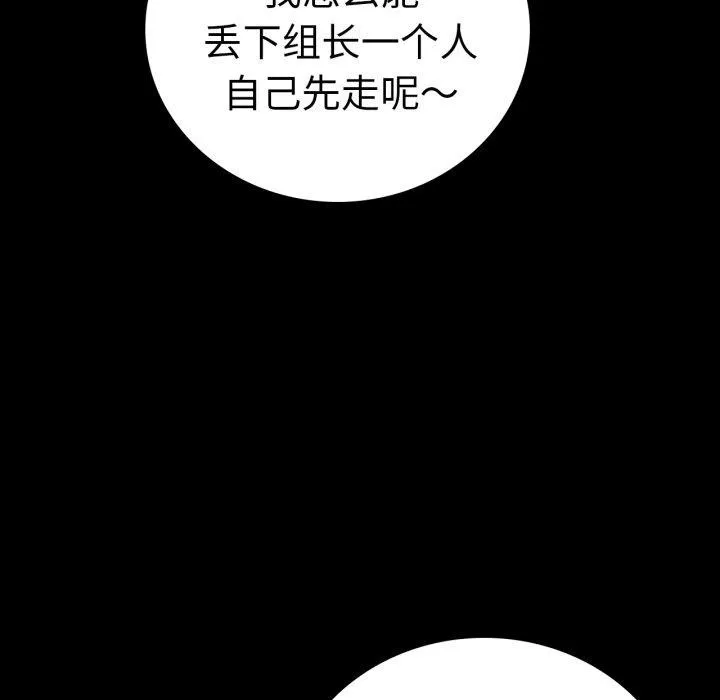 背叛的开始第69話