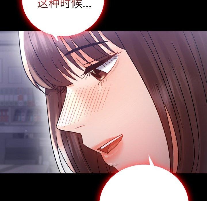 背叛的开始第69話