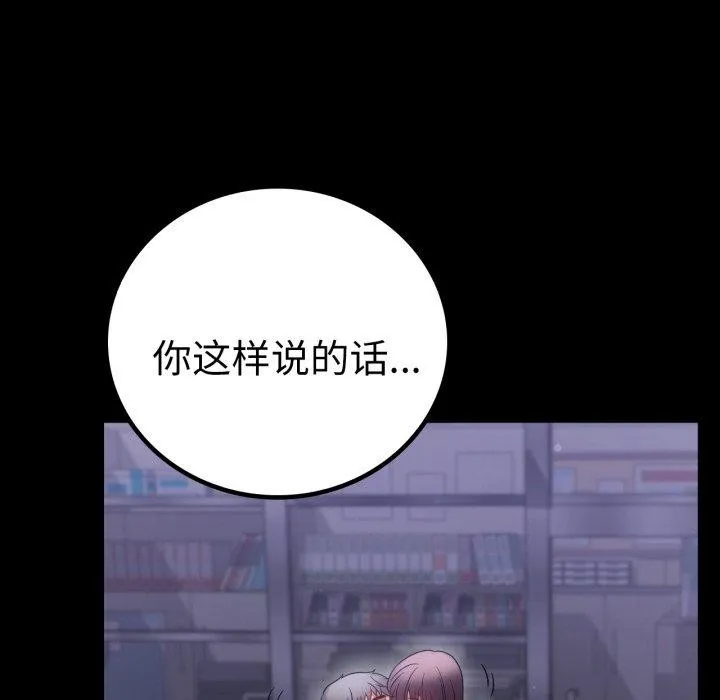 背叛的开始第69話