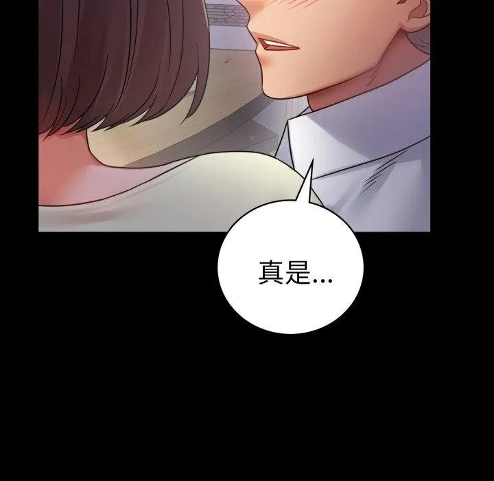 背叛的开始第69話
