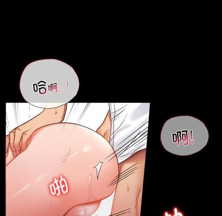背叛的开始第70話
