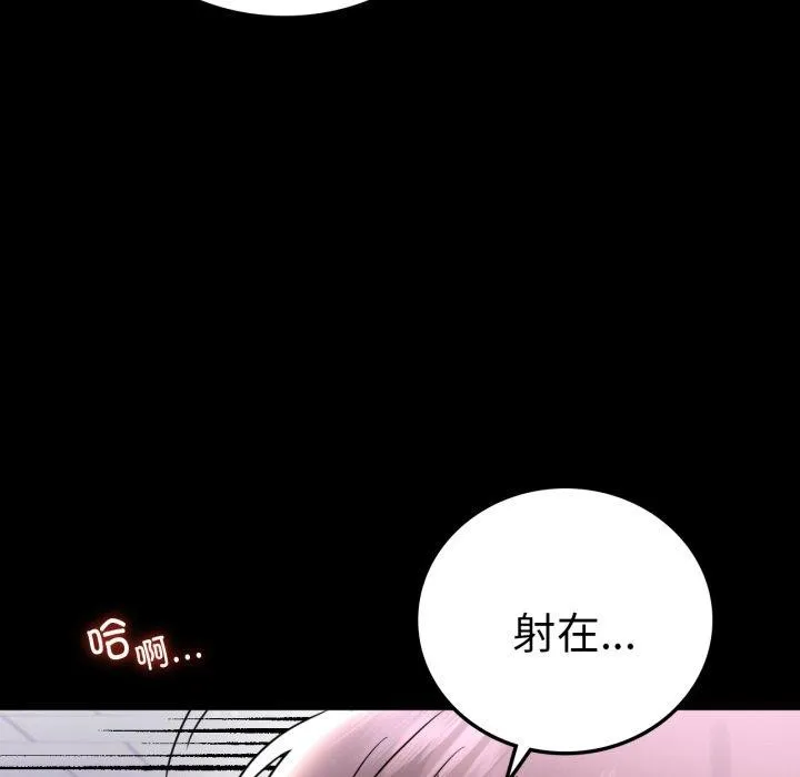 背叛的开始第70話