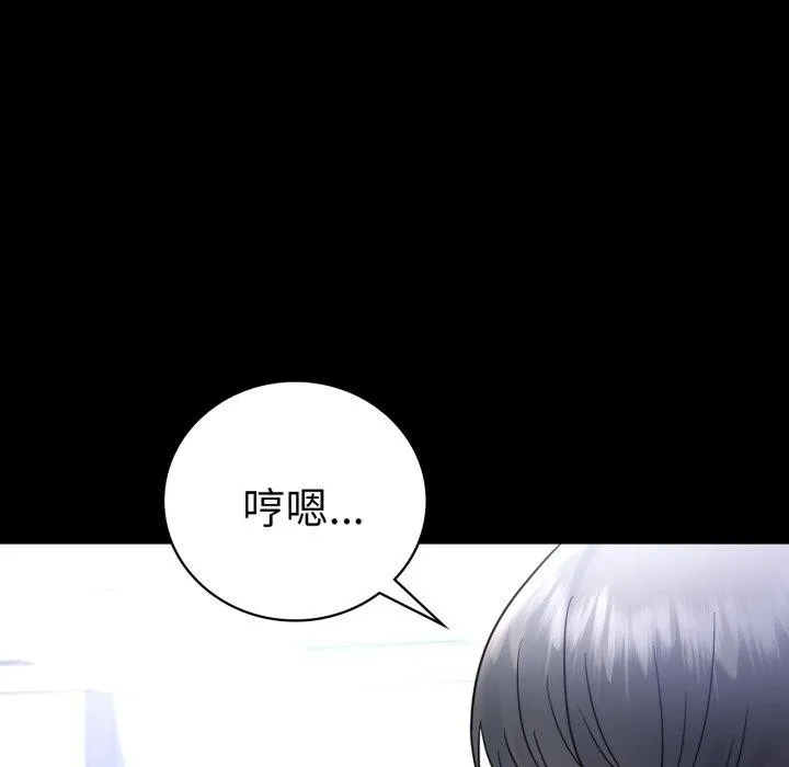 背叛的开始第70話