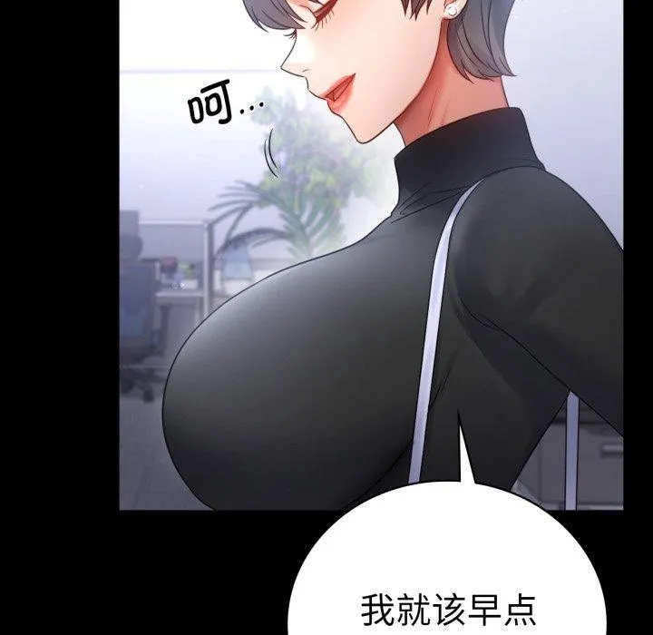 背叛的开始第70話