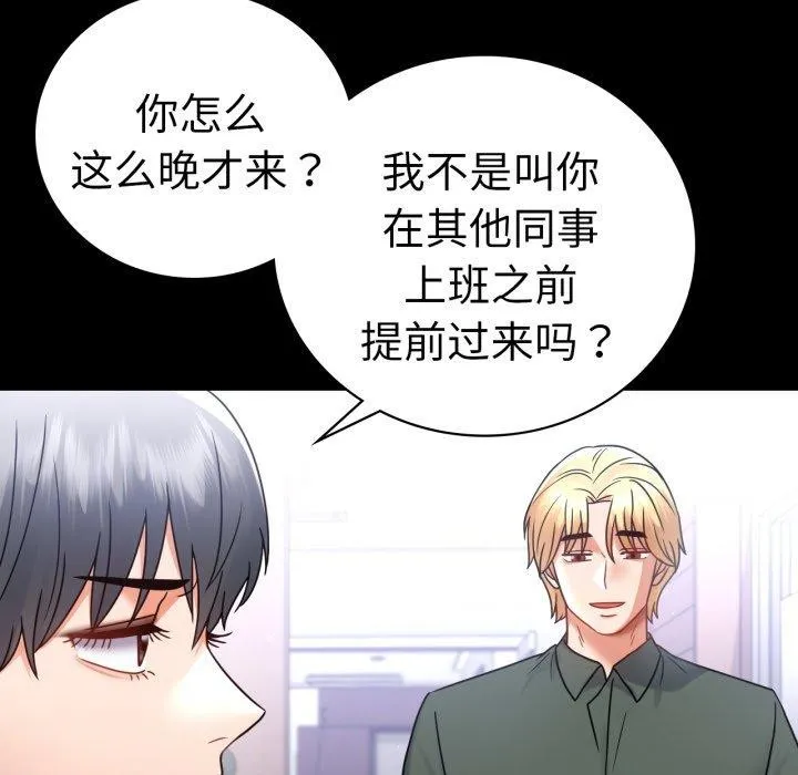 背叛的开始第70話