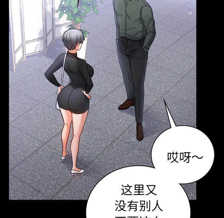 背叛的开始第70話