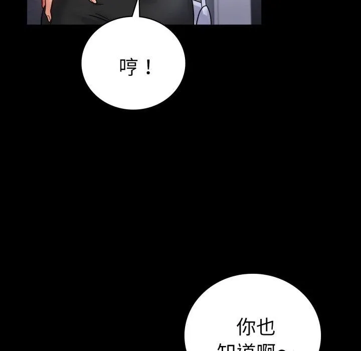 背叛的开始第70話