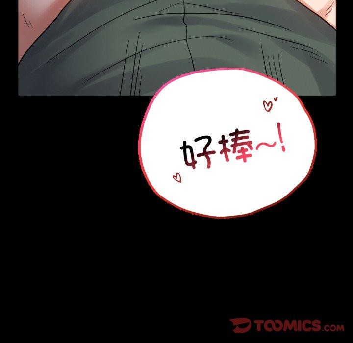 背叛的开始第70話