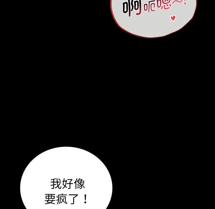 背叛的开始第70話